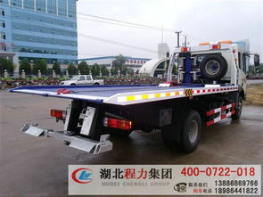 供應(yīng)新買的解放一拖二清障車,但不知道怎么維護(hù) 湖北程力專用汽車公司 灑水車,垃圾車,掃路車,道路清障車,平板運(yùn)輸車等