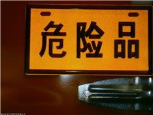 第4頁(yè) 產(chǎn)品展示 湖北虹昌達(dá)專用汽車公司